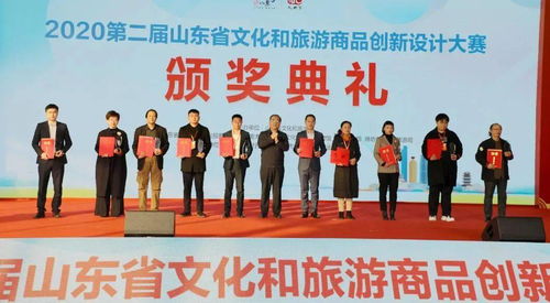 第二届山东省文化和旅游商品创新设计大赛圆满落幕，复圣文创喜摘金奖彰显文化创新活力